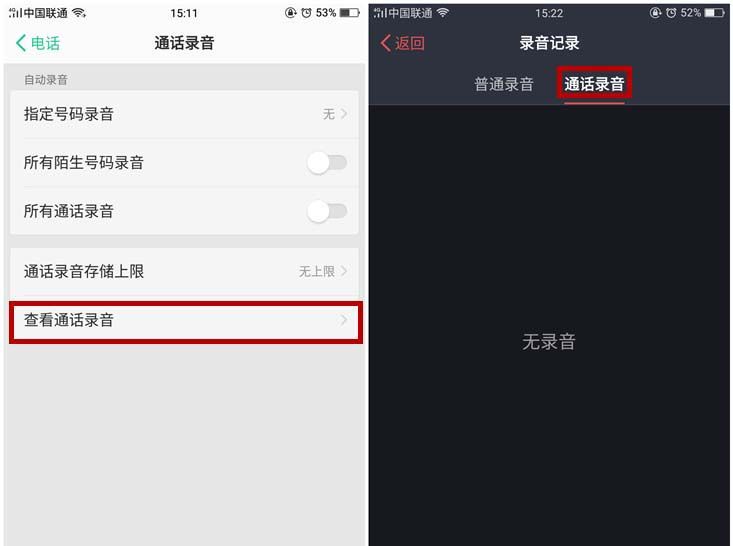 在oppor17中进行通话录音的方法介绍截图