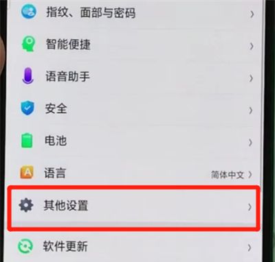 oppor17pro中进行备份的操作教程截图