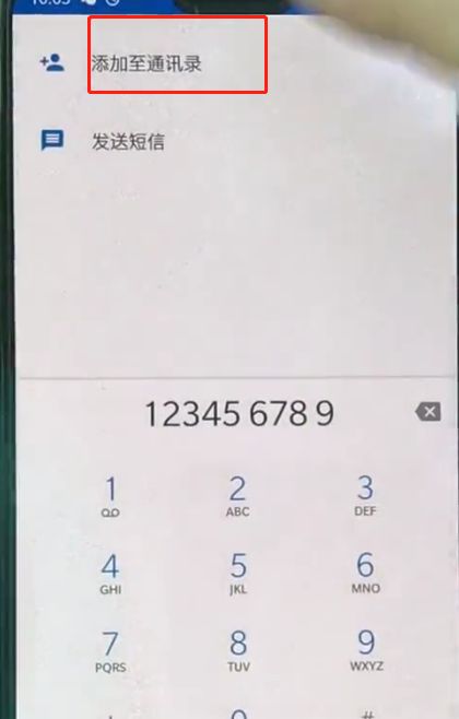 一加手机中添加联系人的操作教程截图