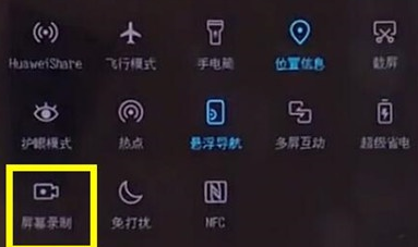 华为麦芒8中录屏的操作教程截图