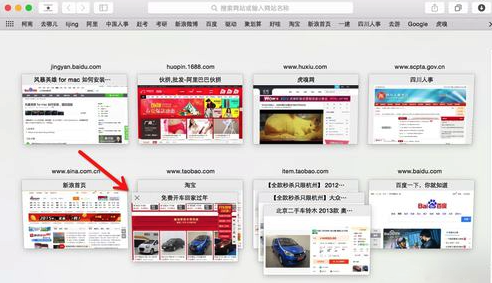 在Mac中快速关闭safari标签的方法讲解截图