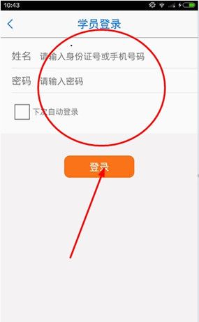 无忧乐行的具体注册图文讲解截图