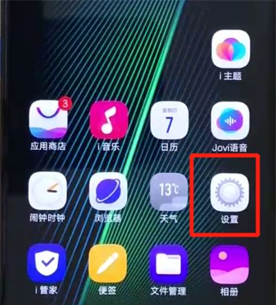 iqoo手机关闭通知提醒的操作教程截图