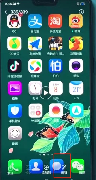 oppoa3中编辑视频的操作教程截图