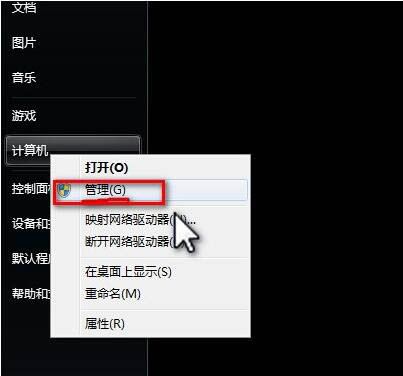 win7电脑提示系统保留分区未分配驱动器号的处理操作截图