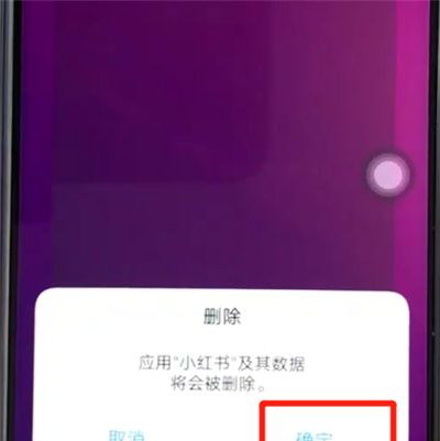 vivoz3卸载软件的操作教程截图