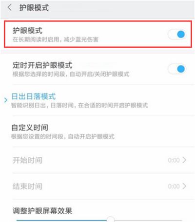 小米8青春版设置护眼模式的操作流程截图
