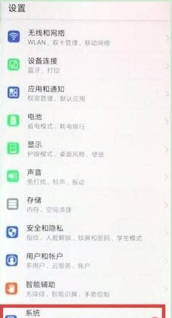 在华为p30pro中打开开发者选项的方法介绍截图