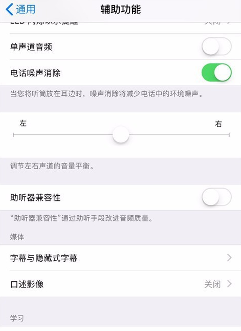 iPhone使用引导式访问的操作过程截图