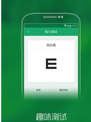 眼萌APP的具体使用图文教程截图