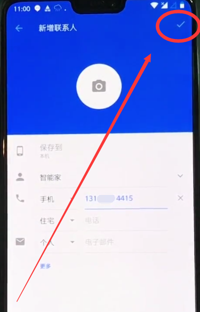 一加6添加新联系人的图文方法截图