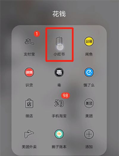 小红书查看订单的简单操作教程截图