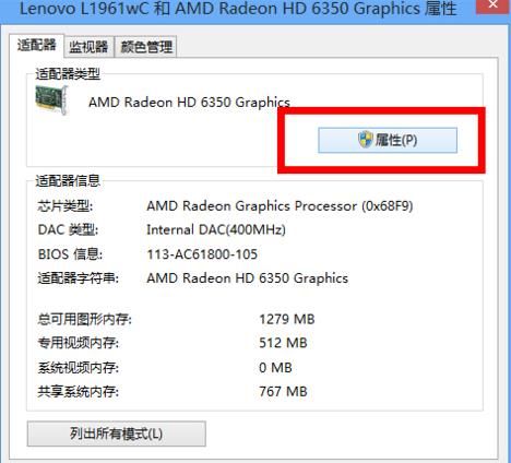 win10屏幕分辨率不能调整的解决教程分享截图