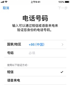 在iphonex中开启双重认证的详细步骤截图