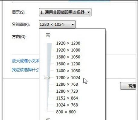 win7系统调整电脑分辨率的详细操作截图