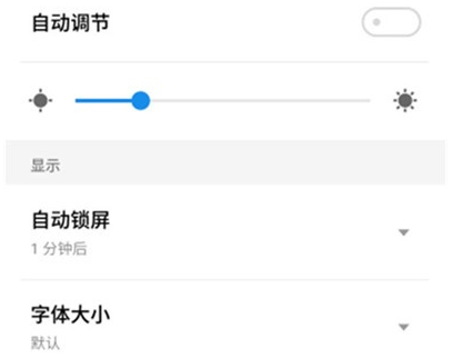 魅族16s中将屏幕自动旋转关闭的相关教程截图