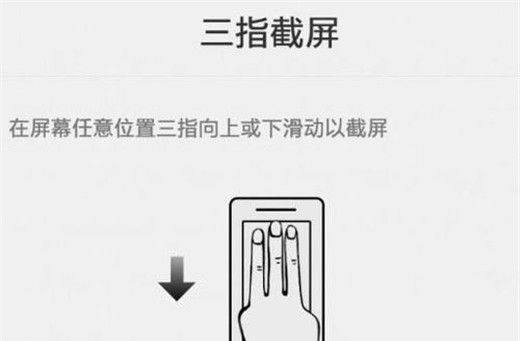 oppoa7x进行截图的具体操作截图