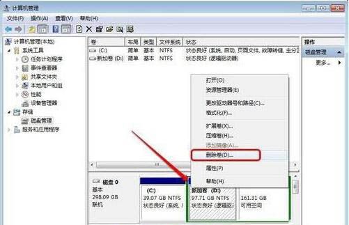 win7系统增加c盘空间的具体操作过程介绍截图