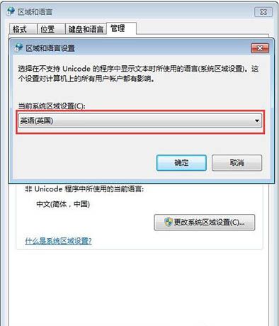 win7电脑记事本乱码的处理操作过程截图