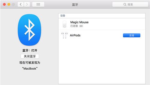 使用AirPods连接Mac的步骤介绍截图