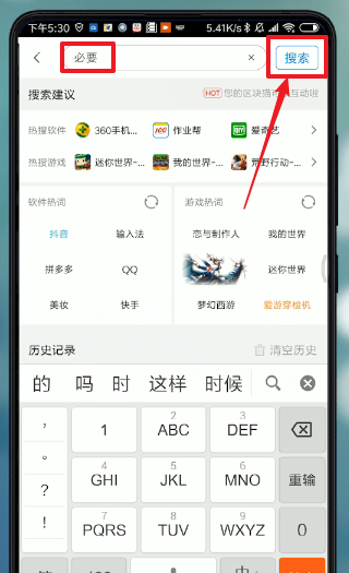 在安卓手机里下载必要商城app的基础操作截图