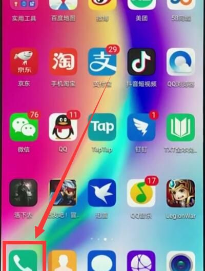 华为nova3e中添加联系人的操作方法截图