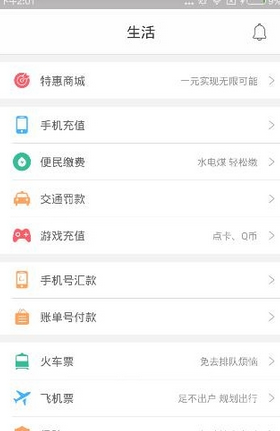 拉卡拉app的具体使用图文讲解截图