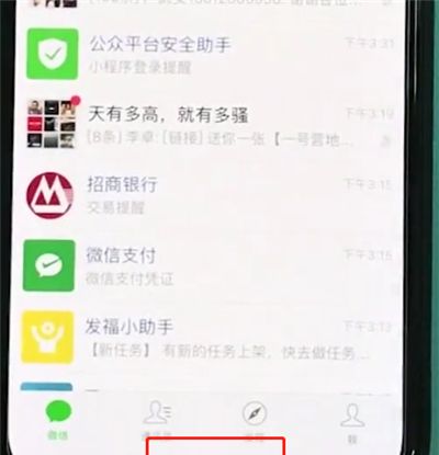 iphonexs切换全屏多任务的操作流程截图