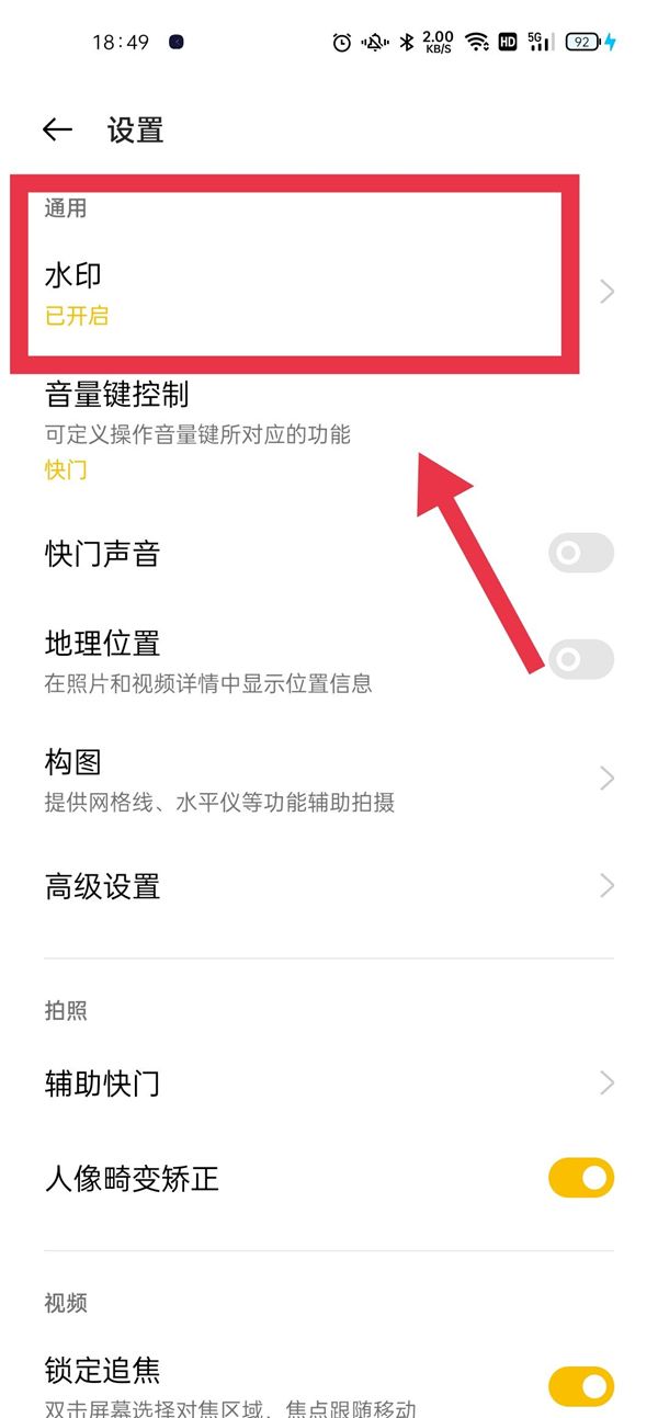 oppo手机拍照如何显示时间？oppo手机拍照显示时间方法截图