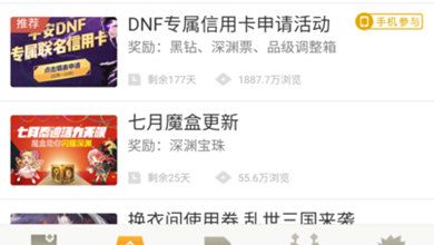 在DNF助手中进行投稿的方法讲解截图