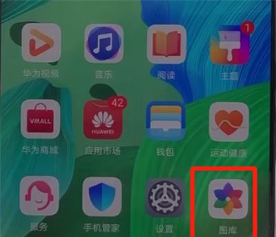 华为nova5中恢复删除照片的操作教程截图