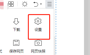 360安全浏览器如何开启安全解析？360安全浏览器开启安全解析的方法截图