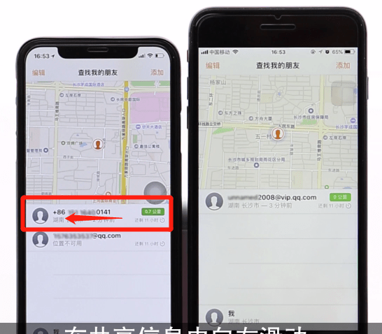 iPhone将查找朋友关闭的操作流程截图