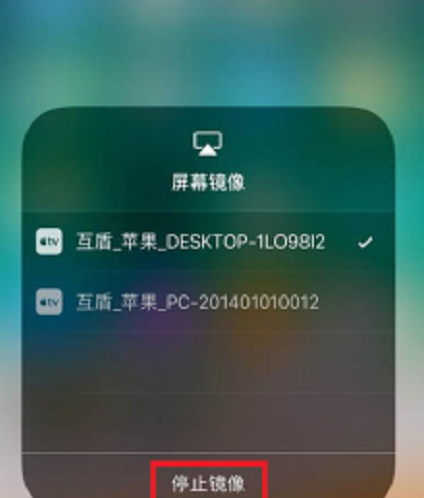 iPhone手机投屏到电脑电视的操作教程截图