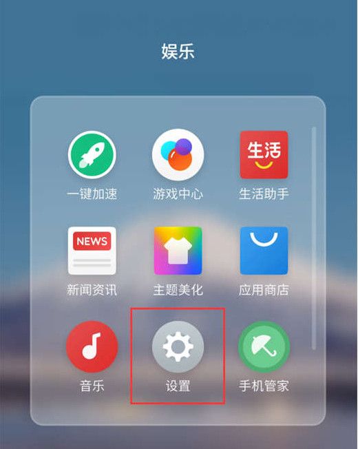 魅族v8将屏幕旋转关掉的操作流程截图