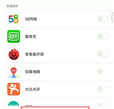 小米8青春版进行返回的具体操作截图