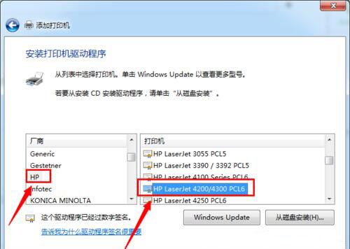 win7系统设置网络打印机的操作过程截图