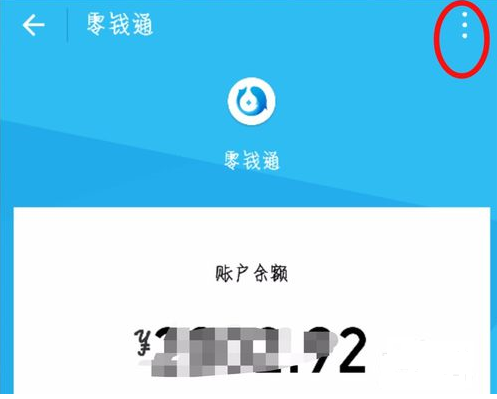 在微信零钱通中查看每日收益的方法分享截图