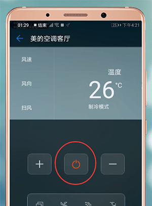 使用华为手机控制空调的详细操作截图
