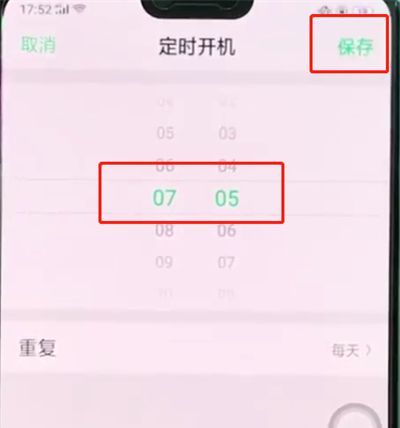 oppoa3设置定时开关机的操作流程截图