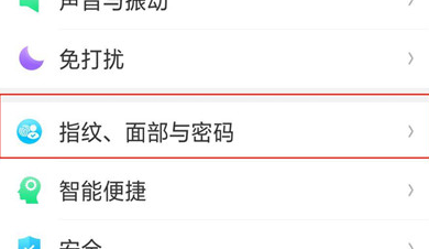 oppo手机重新录入面部的图文操作截图