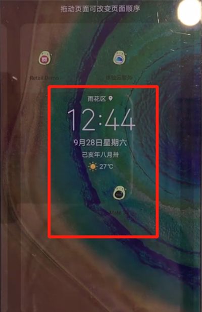 华为mate30中显示时间和天气的操作方法截图