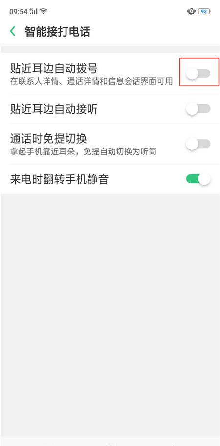 oppo find x设置智能拨号的具体步骤截图