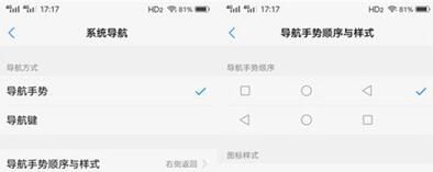 vivoS1锁定后台应用的简单操作截图