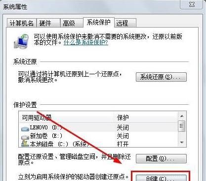 win7电脑打开系统还原功能的操作流程截图