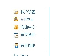 人人直播开通VIP会员的图文操作截图