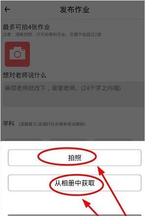 火眼作业app的具体注册步骤截图