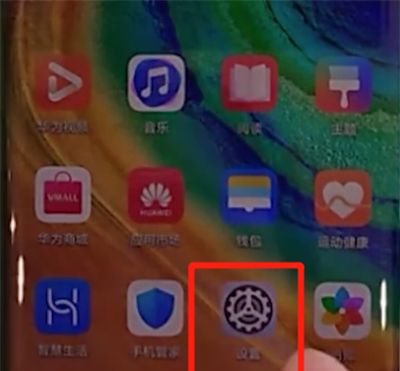 华为mate30pro中打开亮度自动调节的操作教程截图