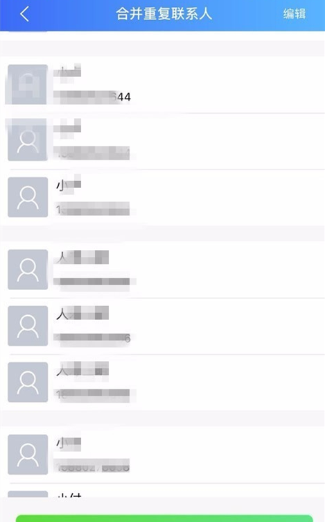 安卓手机合并重复联系人的详细操作截图
