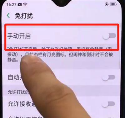 oppor15x中打开免打扰模式的操作教程截图